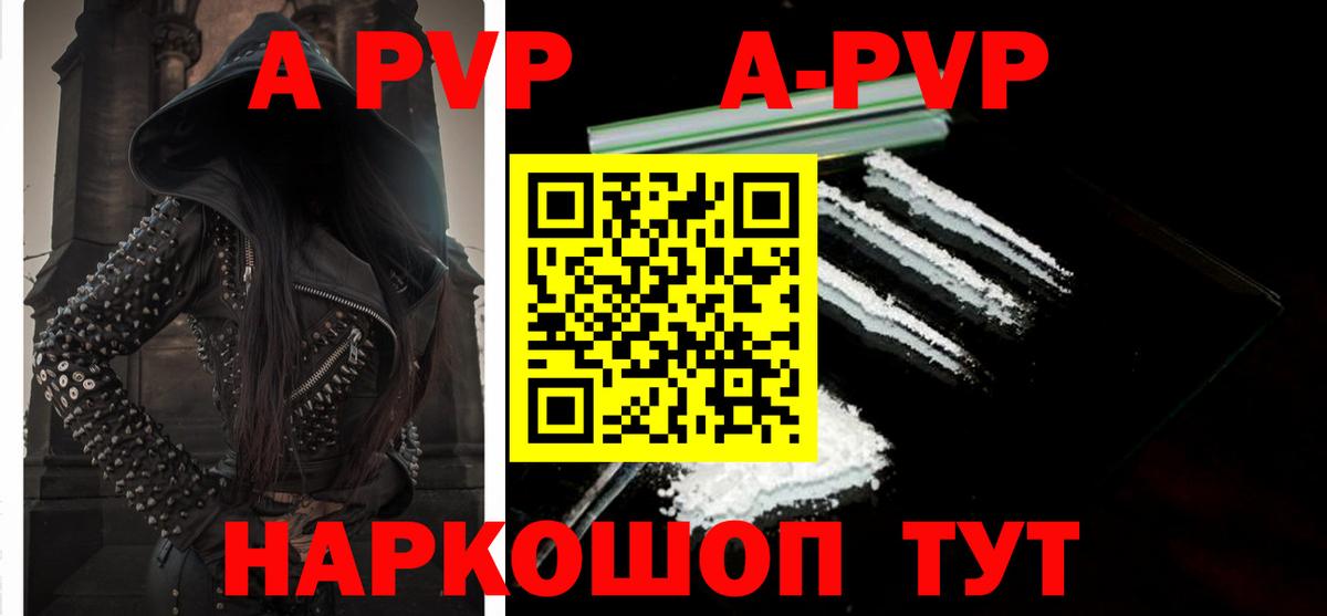 A PVP крисы CK Гудермес