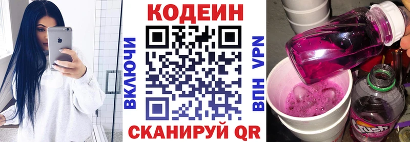 Кодеиновый сироп Lean напиток Lean (лин) Гудермес