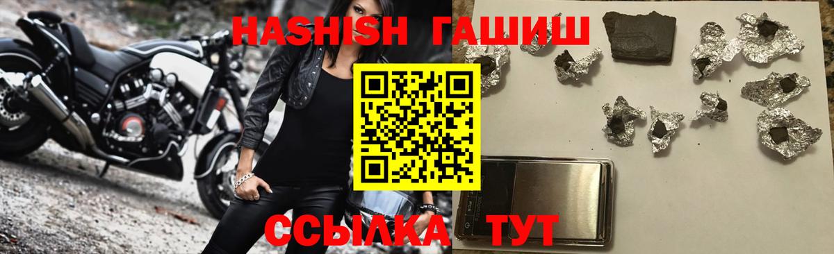 ГАШ индика сатива Гудермес