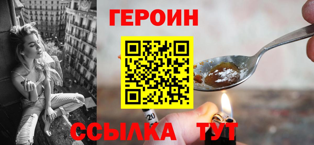 ГЕРОИН Афган Гудермес