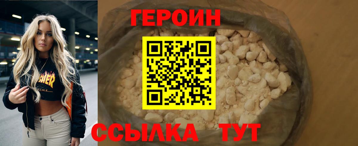 Героин афганец  Вход с VPN  ГЕРОИН  Гудермес 