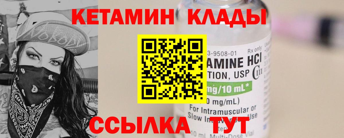 Кетамин ketamine Гудермес