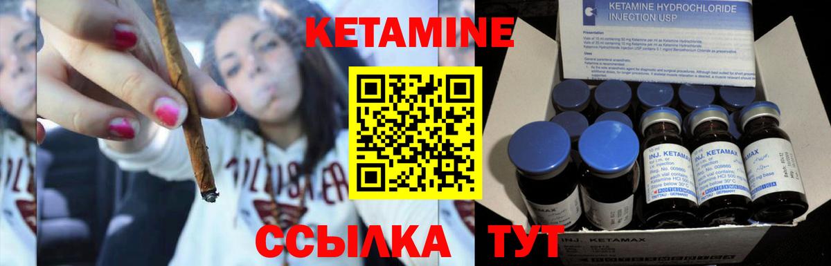 КЕТАМИН ketamine  Вход с VPN  Гудермес  Кетамин ketamine 