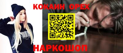 кокаин перу Моздок