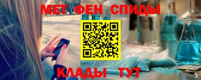мяу мяу кристалл Можга