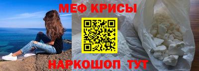 мяу мяу кристалл Можга
