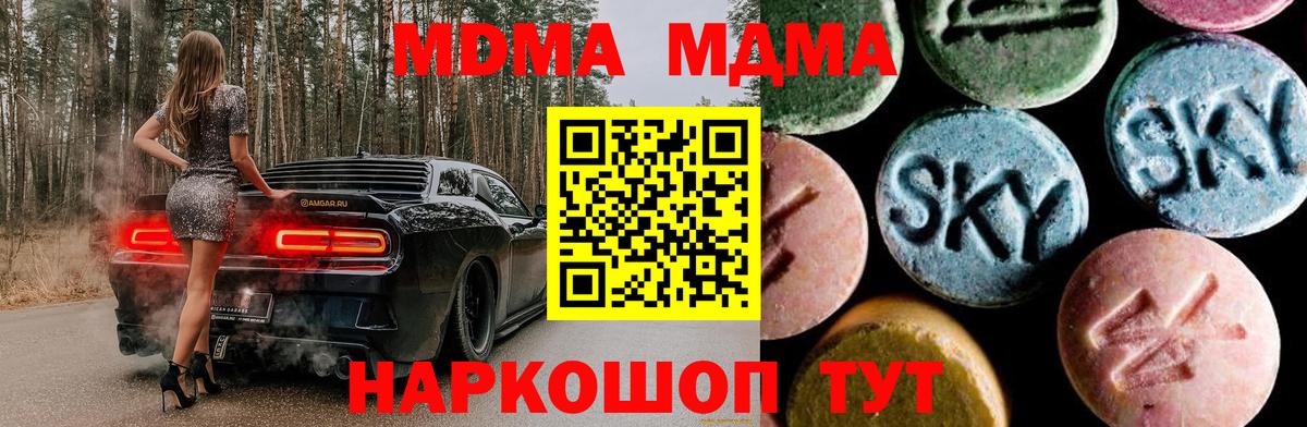 МДМА молли  Вход с VPN  Гудермес  MDMA VHQ 