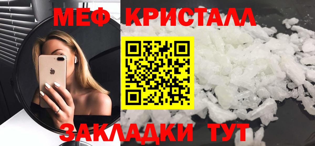 МЯУ-МЯУ мяу мяу  Мефедрон  Мефедрон  Гудермес  Вход с VPN  KRAKEN зеркало  Меф кристаллы 