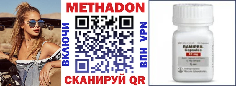 Метадон methadone  Гудермес 