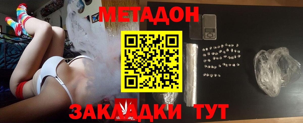 Метадон кристалл Гудермес