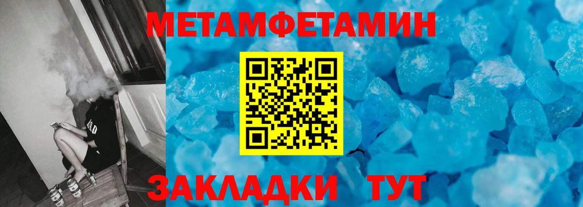 Первитин Methamphetamine  Вход с VPN  Гудермес 