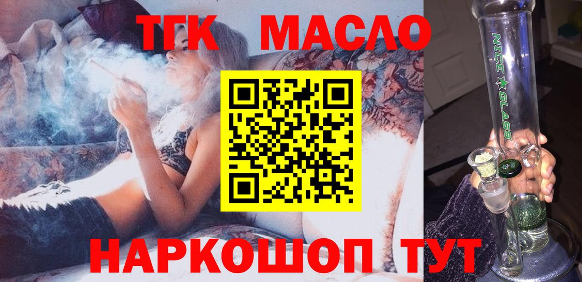 Дистиллят ТГК концентрат Гудермес