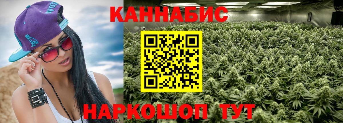 Каннабис SATIVA & INDICA  Бошки марихуана семена  МАРИХУАНА AK-47  Вход с VPN  Марихуана LSD WEED  Гудермес 